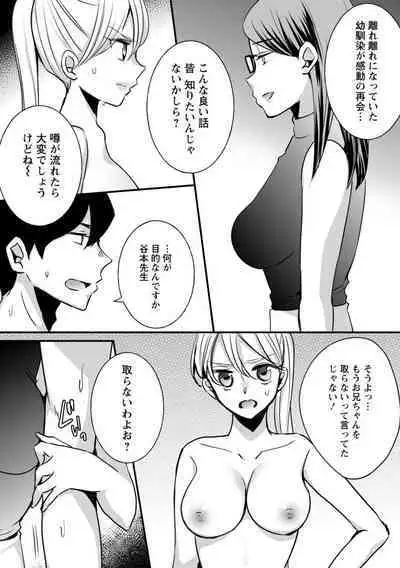 Namaiki Gal ni Gachikoi Fukahi!?