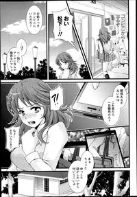 [Aoi Yumi] Kamen no Daishou ~Rensa Suru Ryoujoku~ Ch.1-5