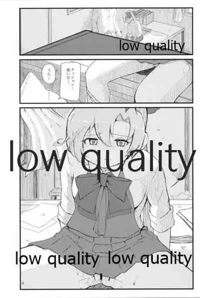 華見善ガリ