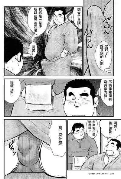 Shima no Omawari-san Bangai Hen 2 Gekito! Nakakodama Boueisen Kouhen
