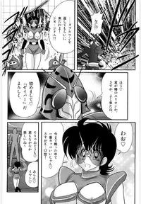 [Kamitou Masaki] Kamen Tenshi Yurion -Inzou Senshi-