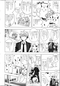 [vanilla vanilla] Lover Soul Ch.1-2