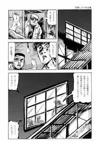 [Kasama Shirou] Kasama Shirou Sakuhin Vol. 6 Nawa Fujin