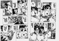 [Doi Yasutaka] Hatsujou Fujin Etsuraku no Gogo [Chinese]