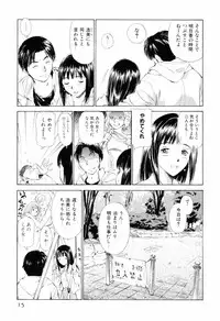[Mutsuki Tsutomu] Koakuma Tenshi Momoirokei Vol. 1