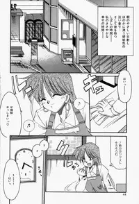 [Homurano Teruki] Koi no Itoguchi