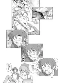 [Unno Hotaru] Alice no futatsu no kao Chuu [Digital]