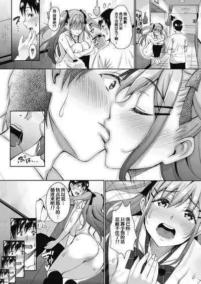 [Mon-Petit] Uchi no Kawaii Doukyonin-san [Digital][Chinese] [甜族星人x我不看本子个人汉化]