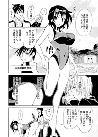 [Otono Natsu] Datenshi no Houkago -ANGEL YARD-