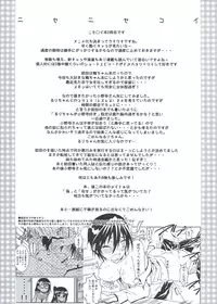 (C84) [Project Harakiri (Kaishaku)] Nisenisekoi 2 (Nisekoi)