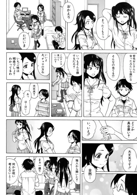 COMIC Mugen Tensei 2017-01