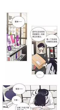 [The Jinshan] Sadistic Beauty Ch.1-37 [Chinese] [17汉化]