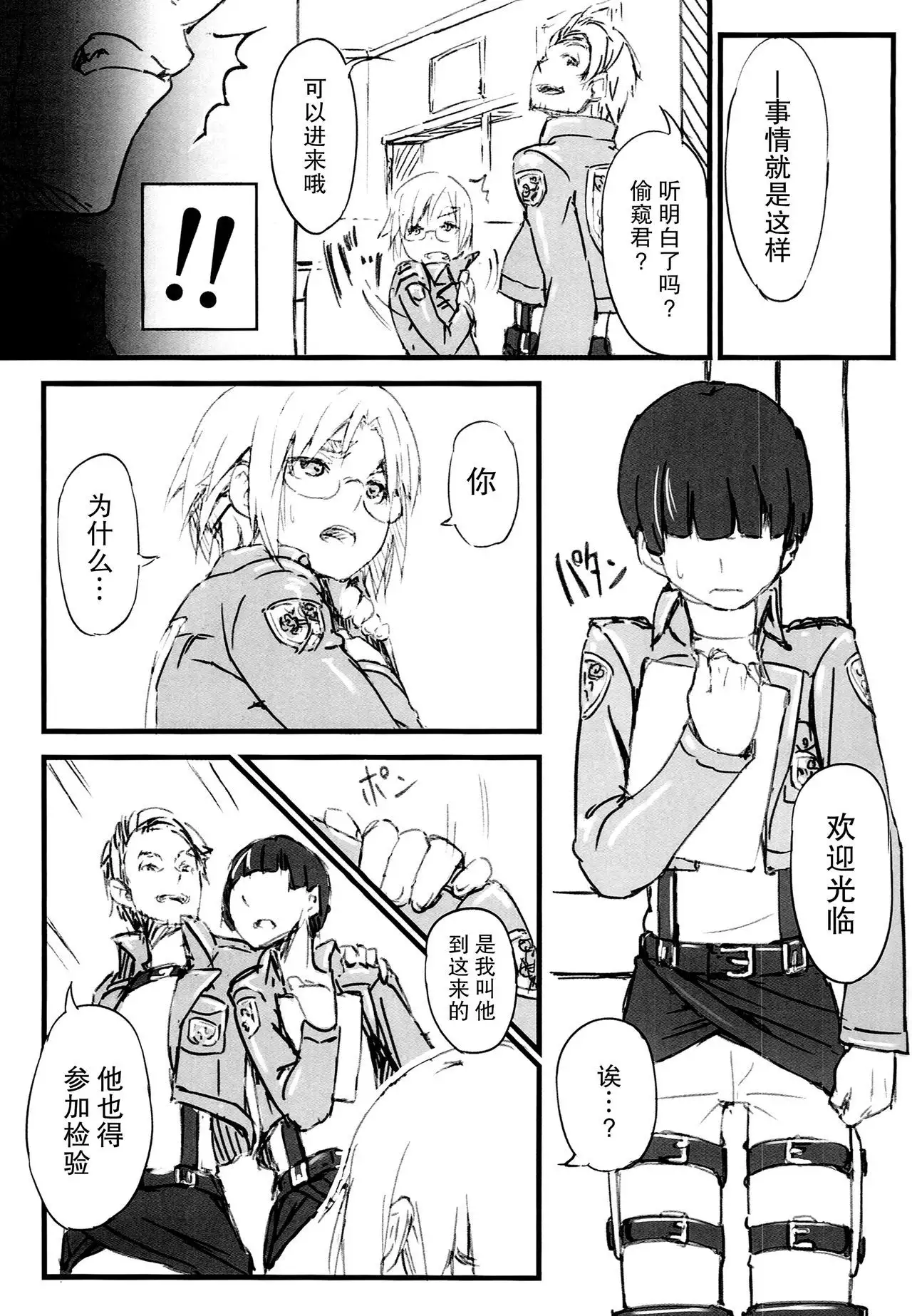 Riko no Genzai Koukai Fukanou na Jouhou