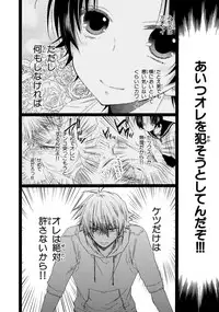 [Mishima Kazuhiko] Ore Dake Mi Nai to xx Shichau zo