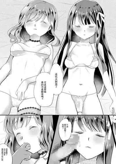 [8/7 (Nanasaki)] Seijun Idol Suiminkan [Chinese] [Digital]