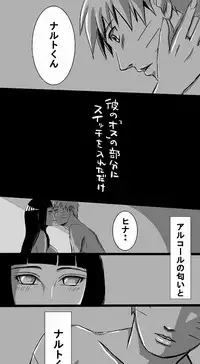 [Meguo] flavor of life (Naruto)