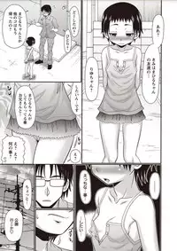 COMIC Masyo 2018-02 [Digital]