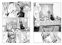[Miyazaki Maya] Holy Knight ~Junketsu to Ai no Hazama de~ Vol. 4