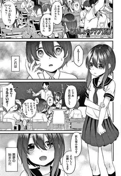 [Shimada Panda] Shojo no Kuse ni Namaiki da!
