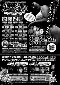 COMIC Shitsurakuten 2015-08