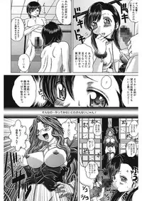 [Kaname Aomame] Iroka no Himitsu [Digital]