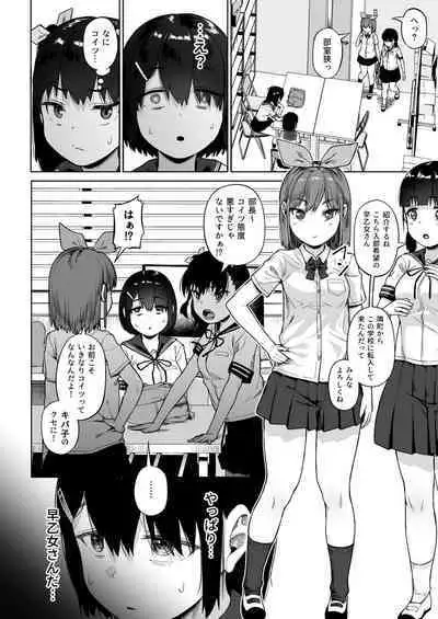 [Circle Mizusane (Mizusane)] Joshi Shashin-bu to Oji-san Shidouin 4