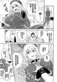 Oshiete Atago-san