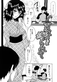 [Saki Urara] Meshii Hime (Blind Princess)