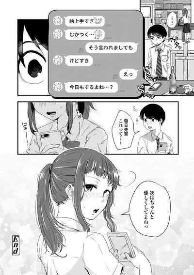 Futari Play