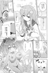 [True RIDE (Shinjitsu)] Sisters Invitation (Hyperdimension Neptunia) [Digital]