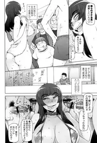 [Miito Shido] Dosukebe Appli
