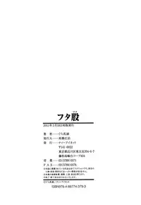 [Gura Nyuutou] Futa Mata [English]