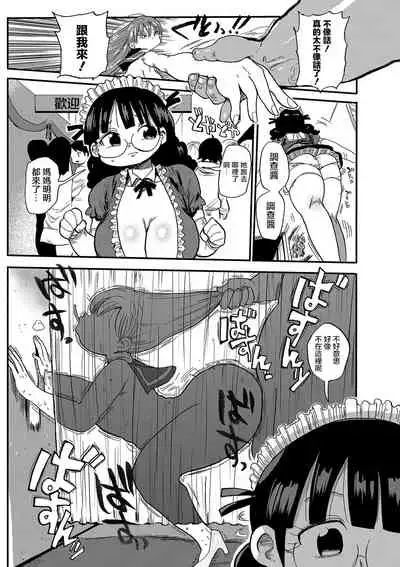 Nandemo Chousa Shoujo ver.M Bunkamatsuri de Fushinsha o Sagase!!