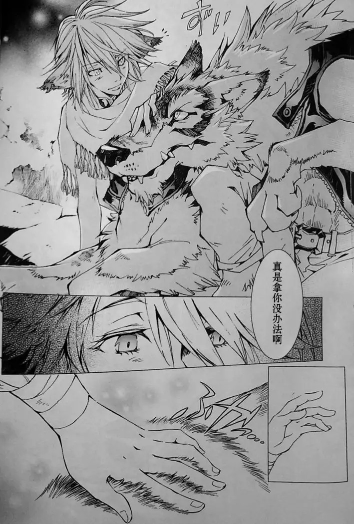 THE WILD LEG wolf