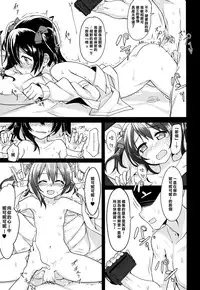 (C87) [Masuraion. (Hirasato)] Nico-chan Eroi (Love Live!) [Chinese] [樱丘汉化组]