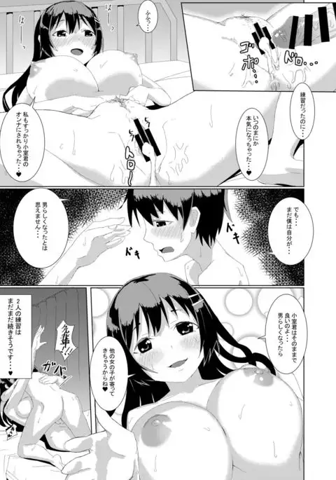 Yasashii Senpai no Toroana de Koubi no Renshuu Shichaimashita.