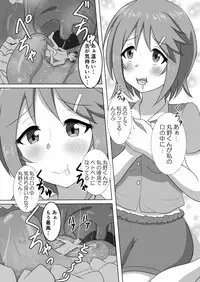Chounai Kaishi