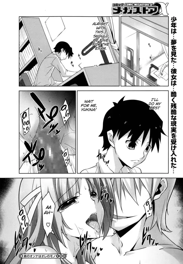 Otouto no Onna wa Ore no Mono