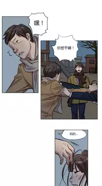 [Ramjak] Atonement Camp Ch.0-37 (Chinese)