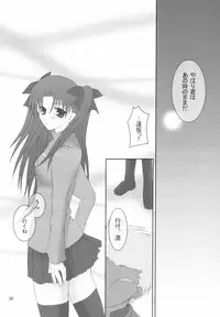 (Mimiket 10) [HAPPY WATER (Kizaki Yuuri)] -True night- (Fate/stay night)