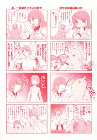 [Maccha Chamomo] Kinki no Satougashi