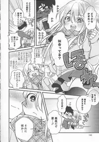 [Anthology] Otokonoko Heaven Vol. 20 Otokonoko x Insei Milk Time
