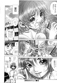 [Ichitomo Kazutomo] Kou Musume (Seme Musume)