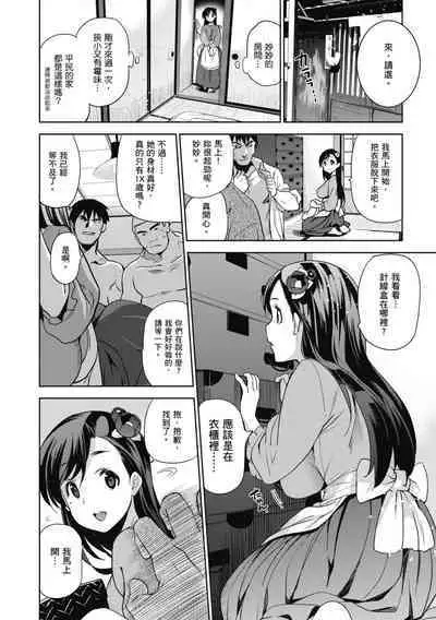 [Inue Shinsuke] Hime-sama Otoshi - Fallen Princesses | 蹂躪公主 [Chinese] [Decensored] [Digital]