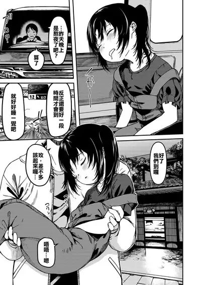 Imouto to Papa to Boku no Inbi na Onsen Ryokou