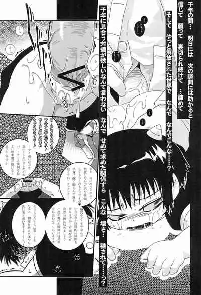 Mamono Kakuchou Sheet LEVEL:2