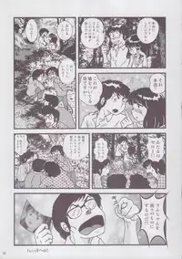 (C85) [KAIGETSUDOU (Jigoku Sensei Hirobe~)] Fairy 2 Sairoku Hen R (Urusei Yatsura)
