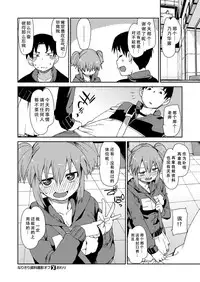 [Akitsuki Itsuki] Narikiri Shiryou Satsuei Off [Chinese] [朔夜汉化]