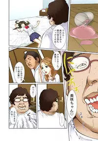 [Korosuke] Gifu to Ani kara Muriyari, Oku made... [Digital]