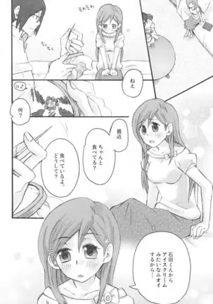 Uryuu to Orihime no Ecchi na Sairoku Hon!